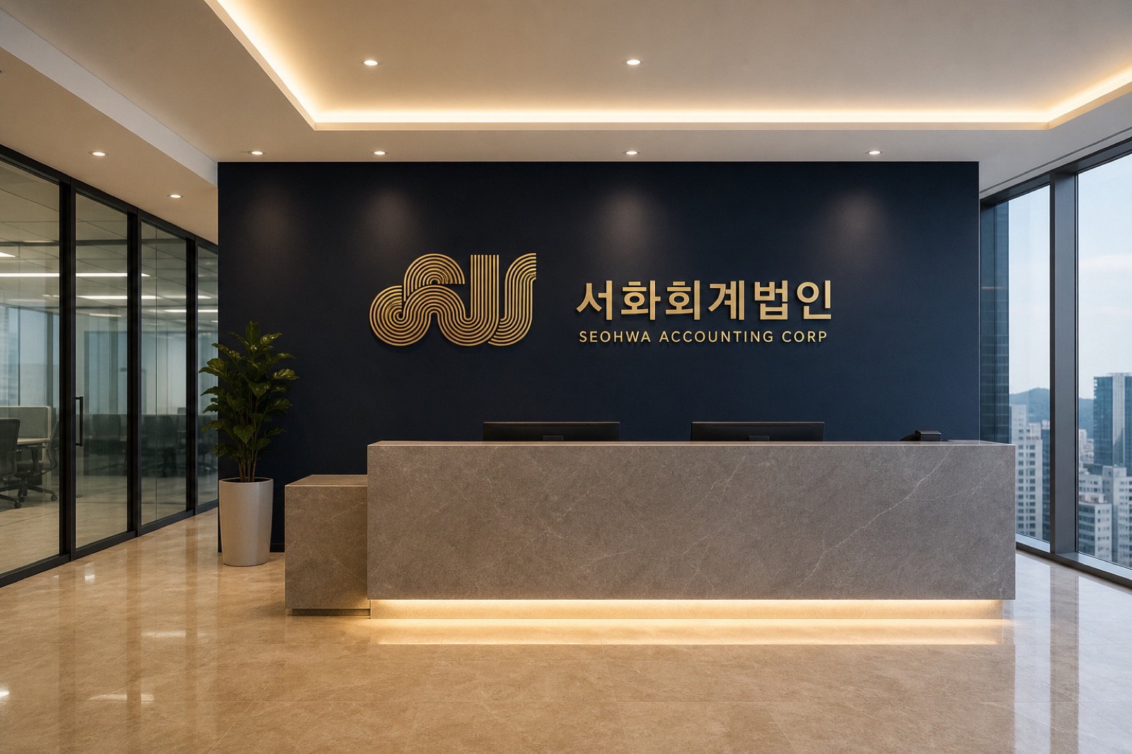 서화 오피스 리셉션