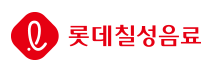 롯데칠성음료
